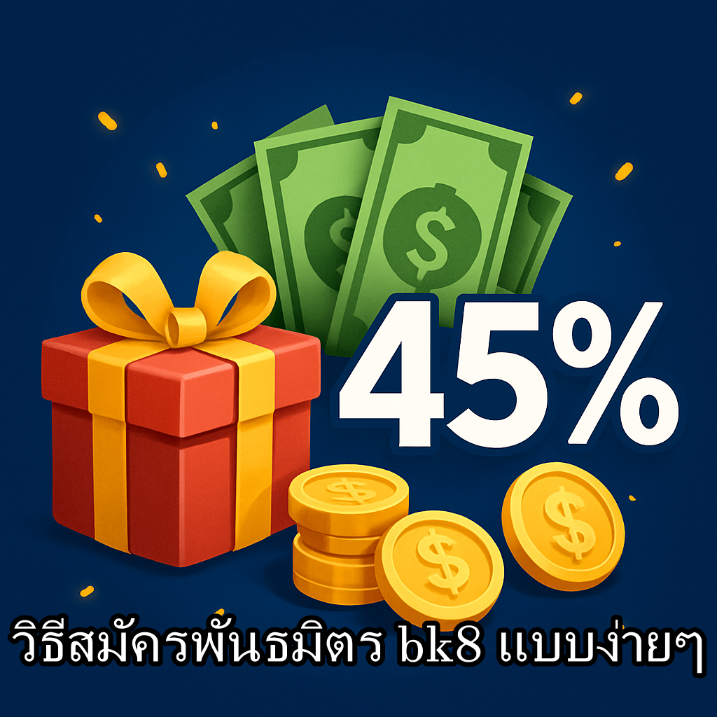 วิธีสมัครพันธมิตร bk8 แบบละเอียด