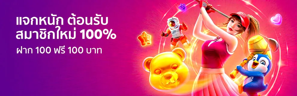 โปรโมชั่น BK8