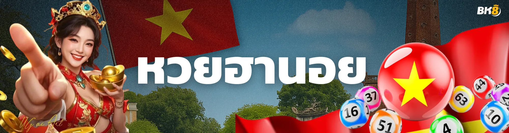 หวยฮานอย