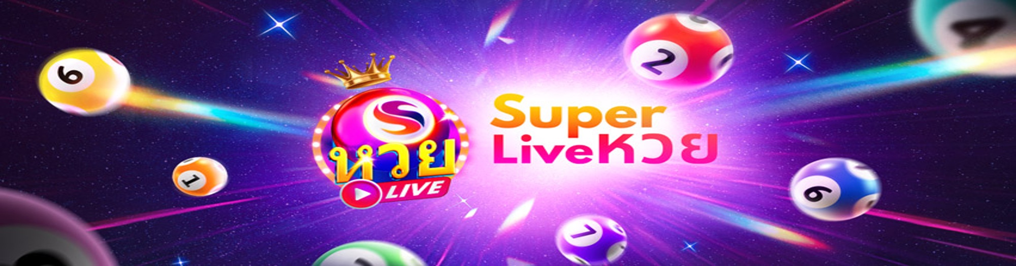 Super Live หวย